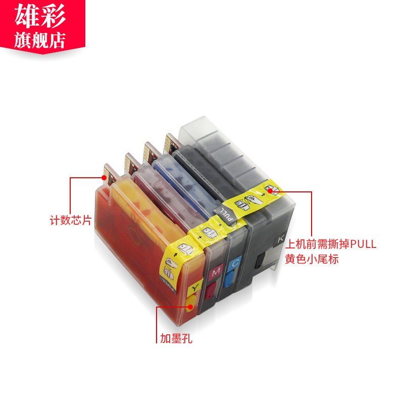 雄彩适用惠普955xl打印机填充墨盒 雄彩墨盒