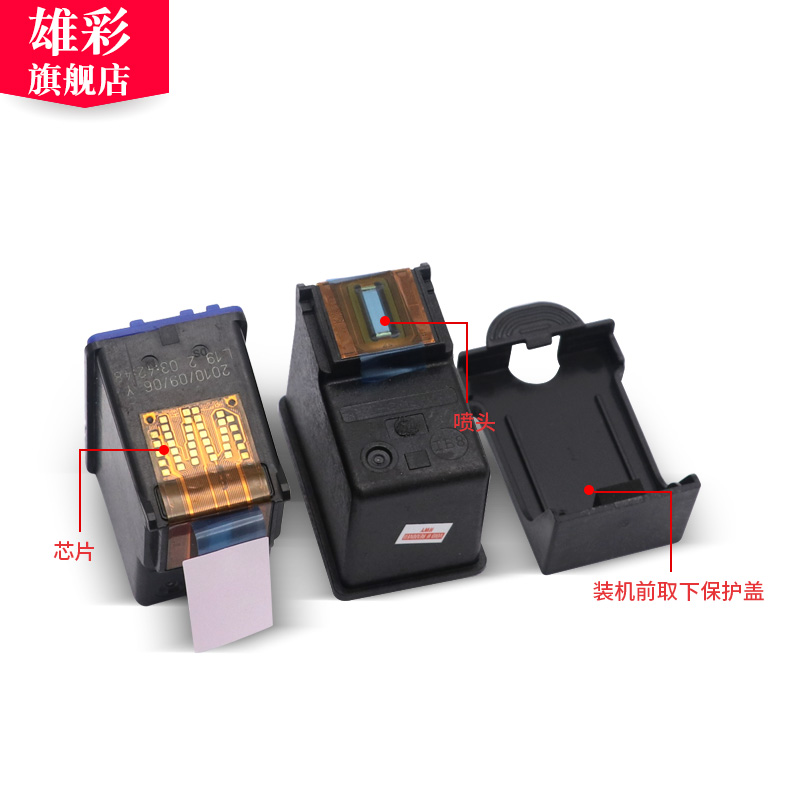 雄彩适用HP 56黑色墨盒 C6656A hp57 5850 9600 9650 9680 9670 - 图0