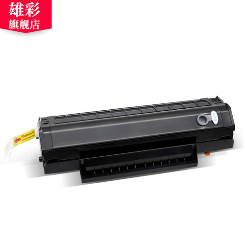 雄彩适用奔图/PANTUM P2228黑白激光打印机硒鼓晒鼓油墨盒碳粉盒 p2206nw m6202/nw m6603nw一体机墨粉PD-213 - 图2