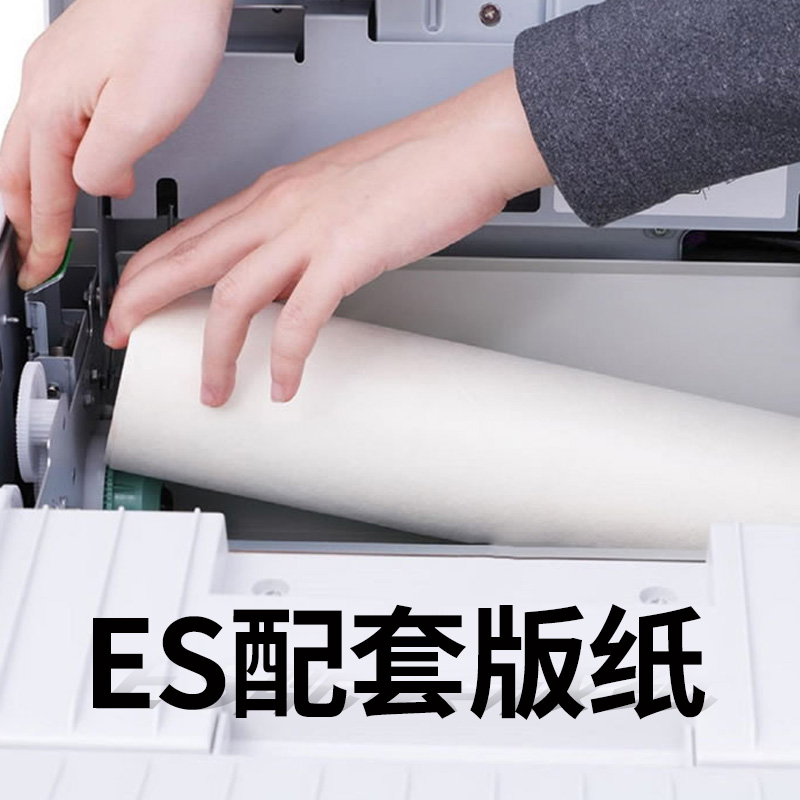 雄彩适用理想速印机EC3791 ES5790C EV3790 EV3760 EV3750 EV3560 EV2590C EV2560一体机ES油墨ESB4 ESA3版纸 - 图0