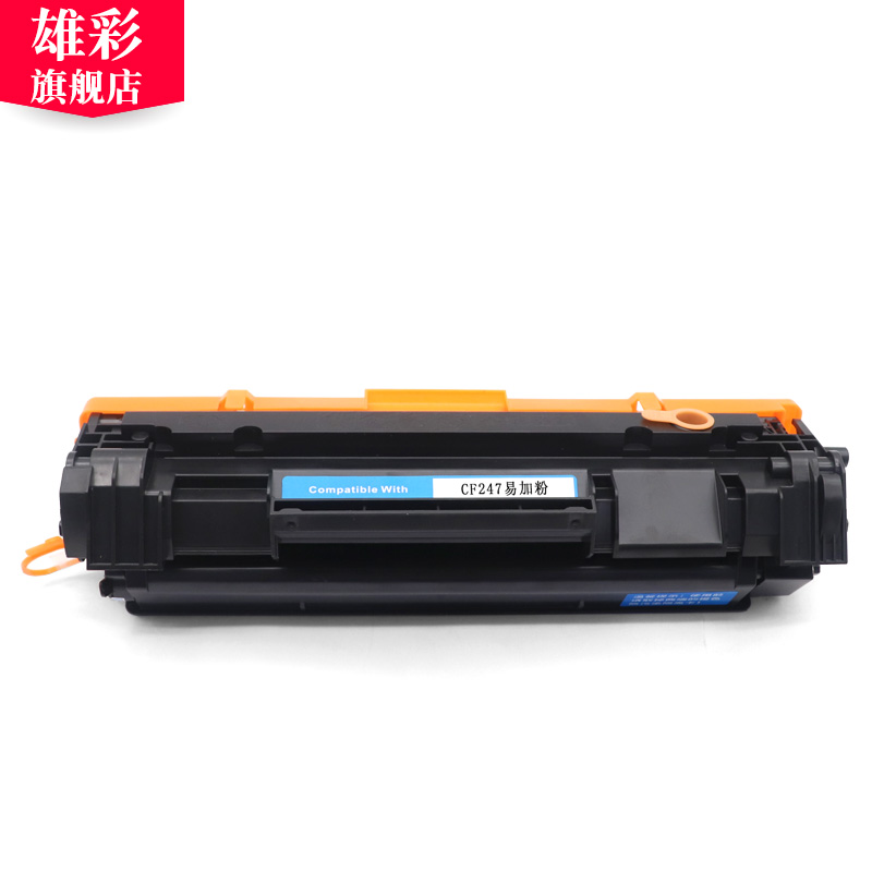 雄彩适用惠普 HP CF247A易加粉硒鼓CF244A/CF248A HP47A M16a M16w M17a M17w MFP M29a M29w M30a打印机硒鼓 - 图2