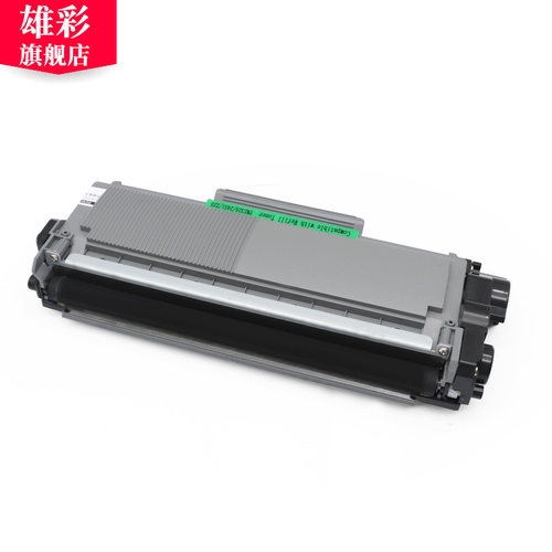 雄彩适用兄弟DCP-L2500D 2520DW 2520D 2540DN 2540DW粉盒2560DW HL-L2300D 2320D L2305W印机硒鼓墨粉盒碳粉 - 图2