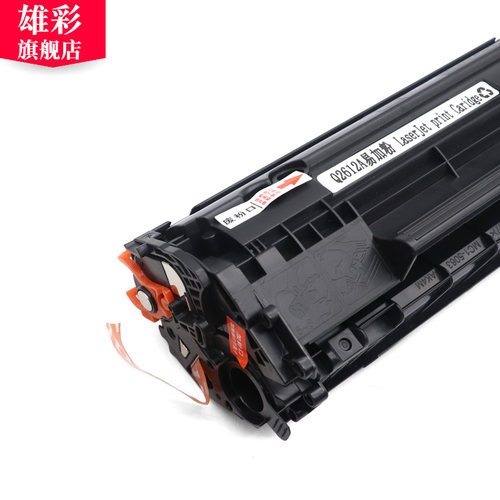 雄彩适用惠普HP Laser Jet 1020plus墨盒1020激光打印机硒鼓粉盒12A 1020PULS 1022N/NW M1300/M1319/MFP硒鼓 - 图3