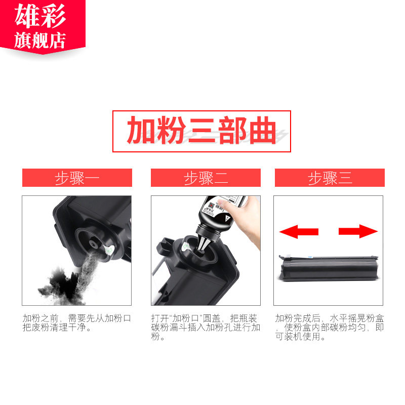 雄彩东芝t-fc505c粉盒a3墨粉仓墨盒 雄彩硒鼓/粉盒