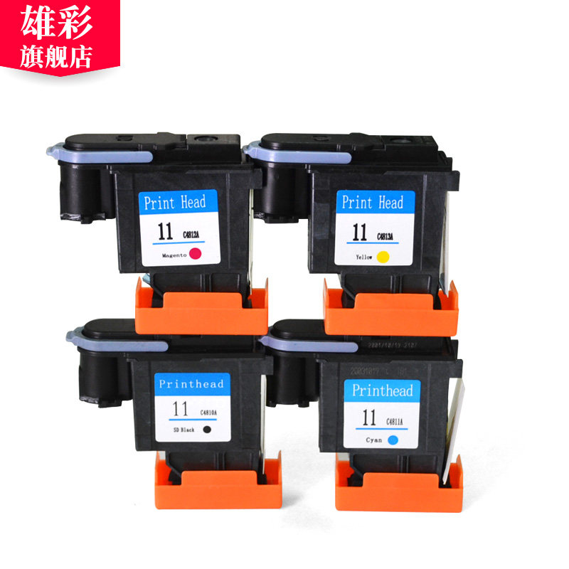 雄彩适用hp10 11号打印头绘图仪墨盒 雄彩墨盒
