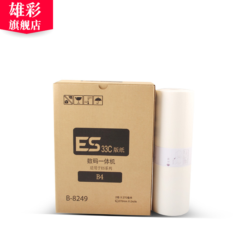 雄彩适用理想速印机CV1850C版纸 CV1860C版纸 油印机蜡纸CV1850N - 图0