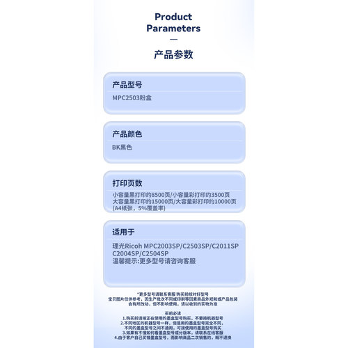 雄彩适用理光MP C2503粉盒Aficio C2011SP C2003SP墨粉筒C2504 3503 5503 6003 3003碳粉2004exSP复印机墨盒 - 图0