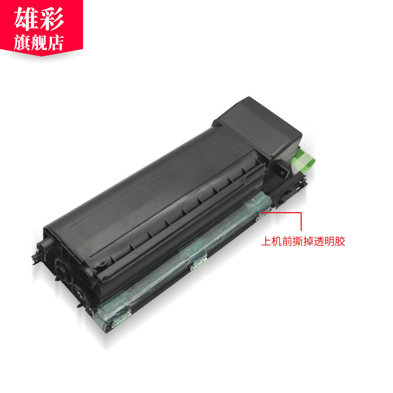 雄彩夏普mx-m3108u m261 m311墨盒 雄彩硒鼓/粉盒