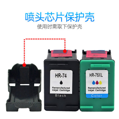 雄彩适用惠普HP Deskjet D4260 D4263 D4280 D4360 D4363墨盒J6410 J6413 J6415彩色喷墨打印机墨盒74墨水盒 - 图3