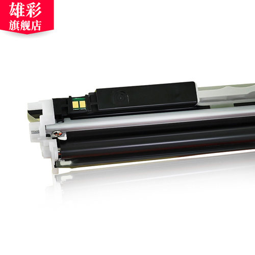 雄彩适惠普CP1025粉盒HP LaserJet CP1025NW 1025 CE310A硒鼓M175A M175NW M177FW M275MFP打印机硒鼓墨粉盒 - 图2