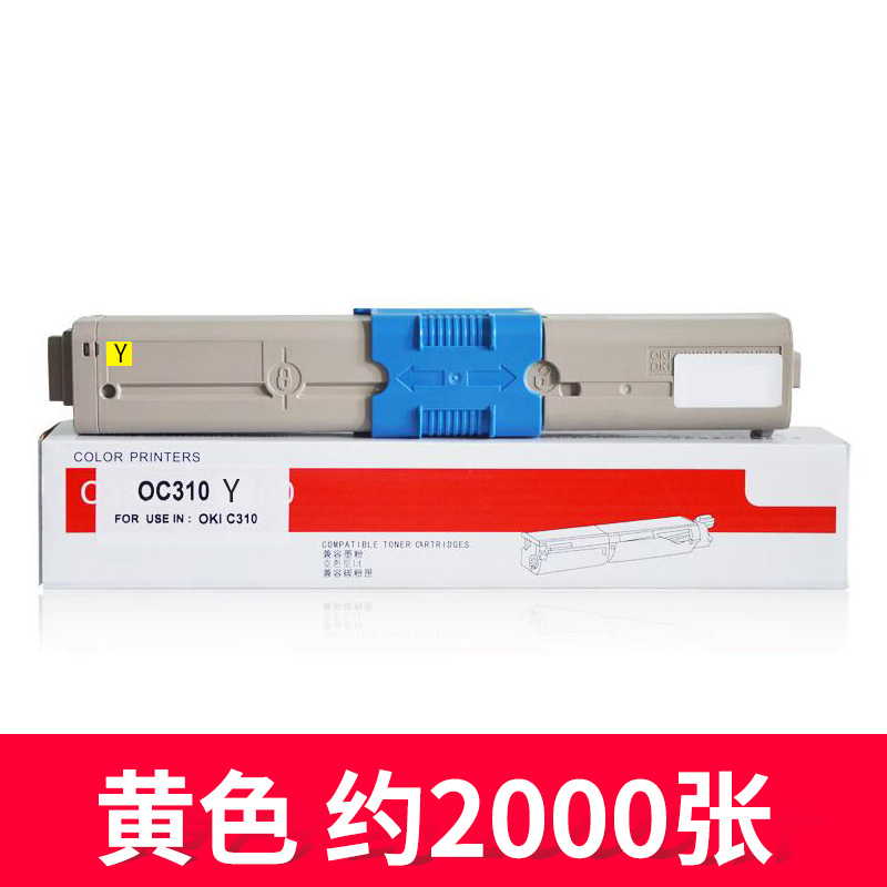 雄彩适用OKI 310粉盒OKIC310dn/C330dn硒鼓C510dn墨粉盒C530dn/MC361dn/MC561dn彩色激光打印机粉盒粉仓 - 图2