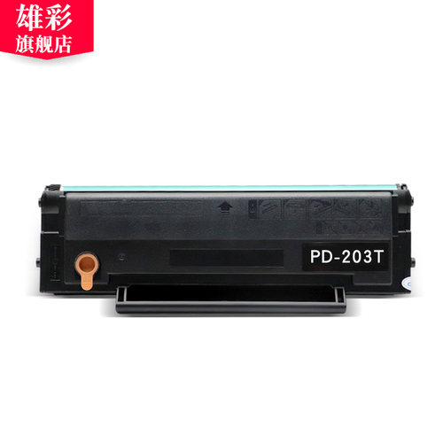 雄彩适用奔图/PANTUM P2228黑白激光打印机硒鼓晒鼓油墨盒碳粉盒 p2206nw m6202/nw m6603nw一体机墨粉PD-213 - 图3