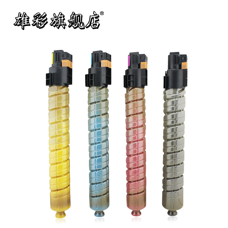 雄彩适用理光2500粉盒黑彩色墨粉筒 雄彩硒鼓/粉盒