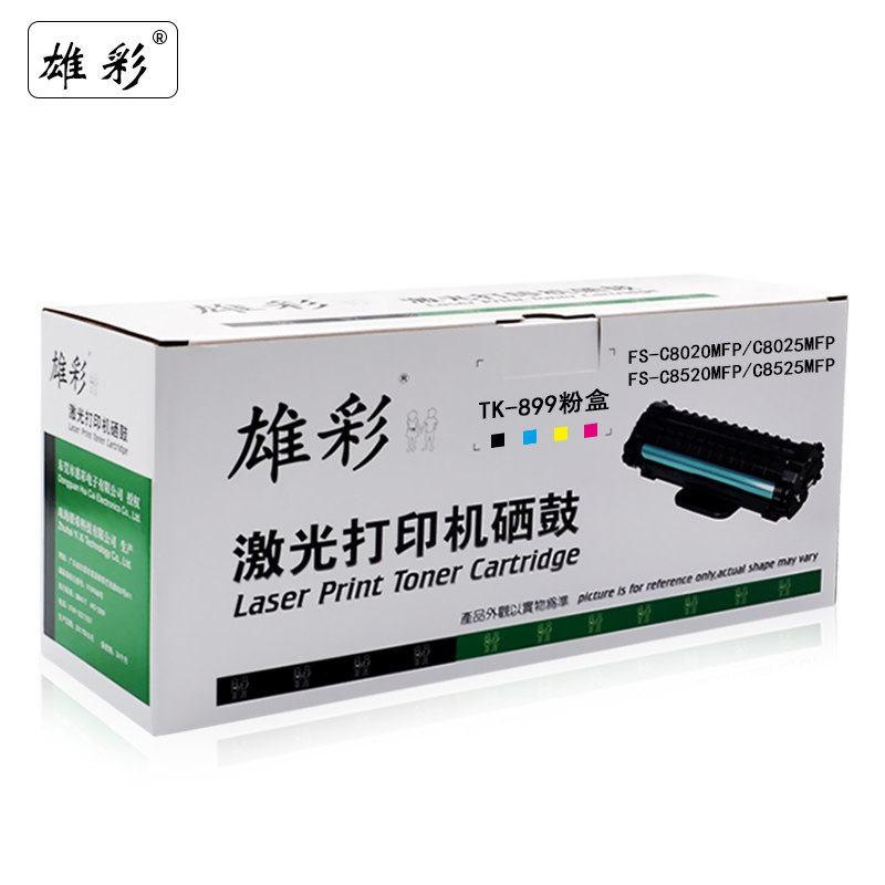 雄彩适用tk-899墨粉盒彩色油墨盒 雄彩硒鼓/粉盒