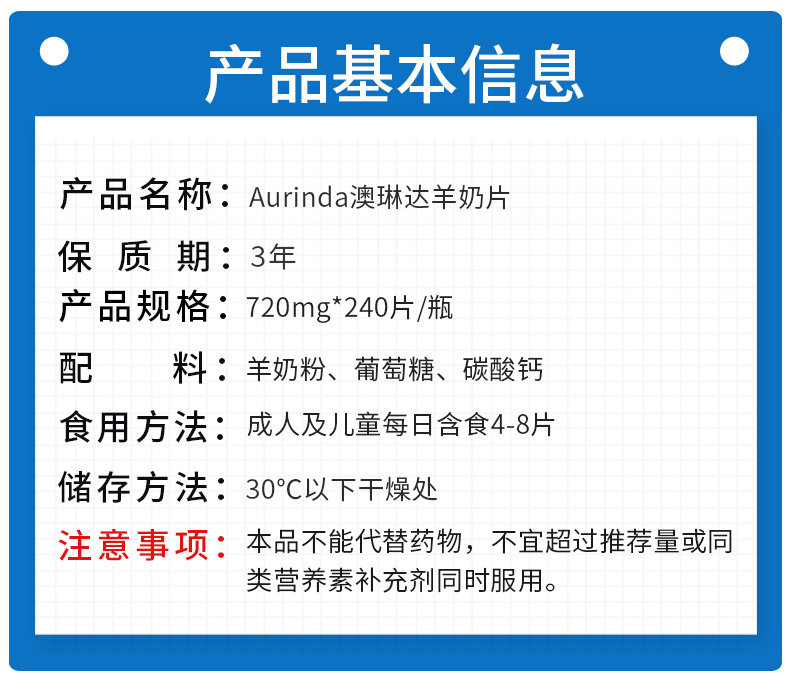羊奶片官方旗舰店儿童钙铁锌咀嚼片 aurinda澳琳达钙铁锌/钙镁