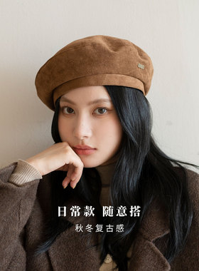 疯帽子麂皮八角贝雷帽