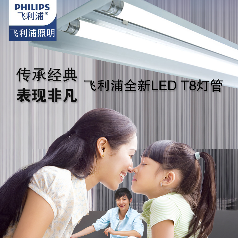飞利浦led灯管T8节能长条形日光灯管单双端进电0.6米1.2米16W光管-图0