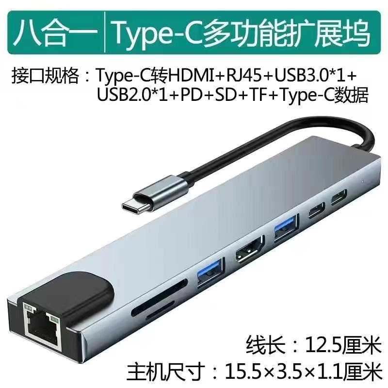 Type-c hub 1~12合1桌面支架型扩展坞 to usb3.0+pd+hdmi+vga - 图1