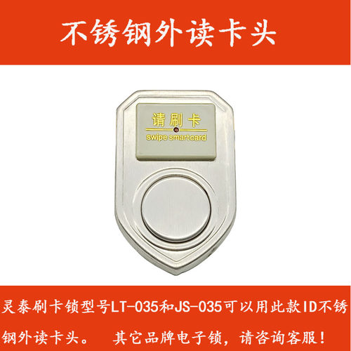 灵泰LT-051免布线手机远程遥控感应锁电磁门锁家用门禁刷卡智能锁 - 图2
