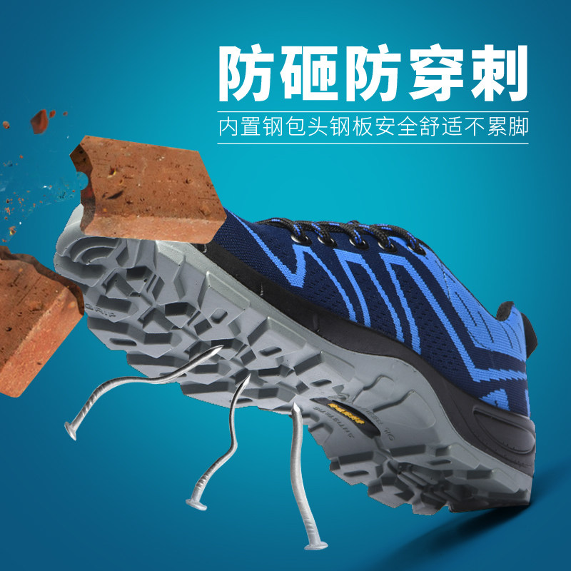 春夏秋冬真皮劳保鞋男防砸防刺耐磨防滑透气安全工作鞋防护鞋包邮,淘宝优惠券,粉丝福利购,淘宝优惠卷
