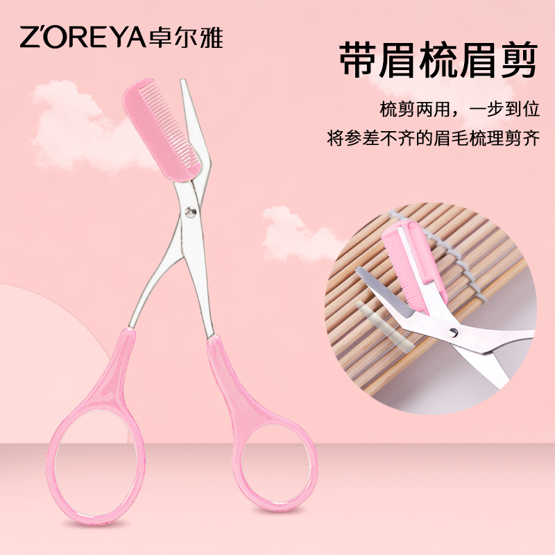 ZOREYA折叠修眉刀防刮伤刮眉毛神器男女通用美容院化妆师修眉专用-图2