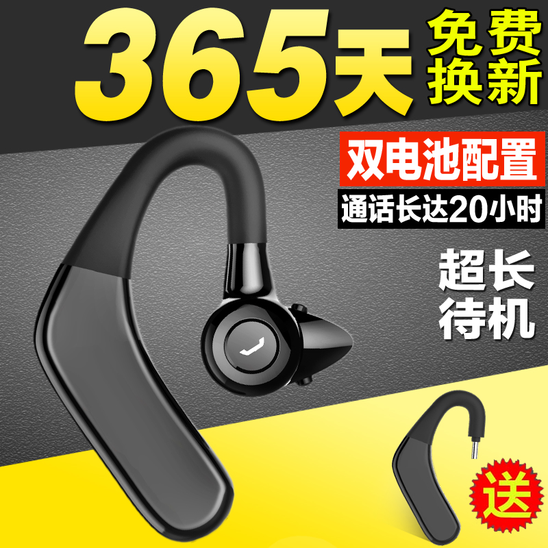 Kenju/科炬 M5可換電池無線藍芽耳機開車載跑步超長待機男女耳塞掛耳式單耳頭戴式OPPO蘋果vivo華為手機通用