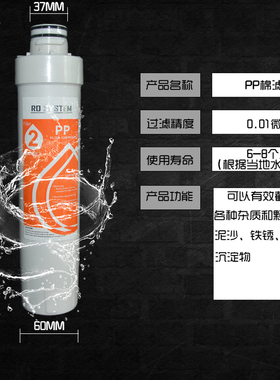 全套反渗透韩式净水器滤芯