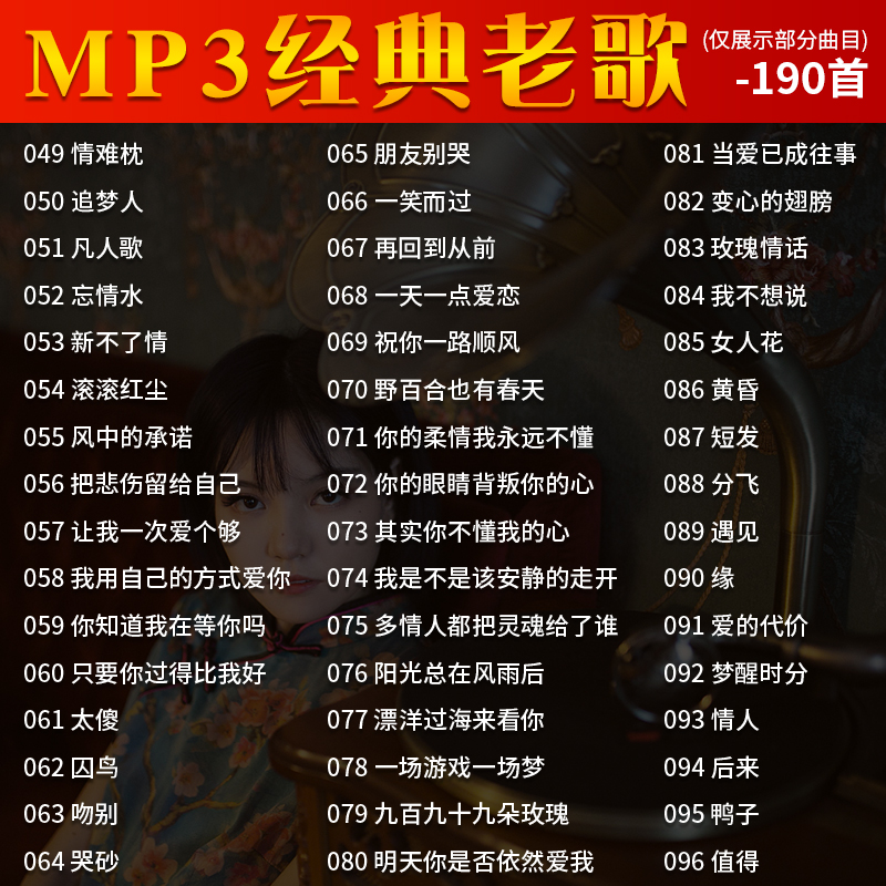 汽车载cd碟片怀旧经典老歌708090流行老歌无损高音质MP3音乐碟片 - 图1