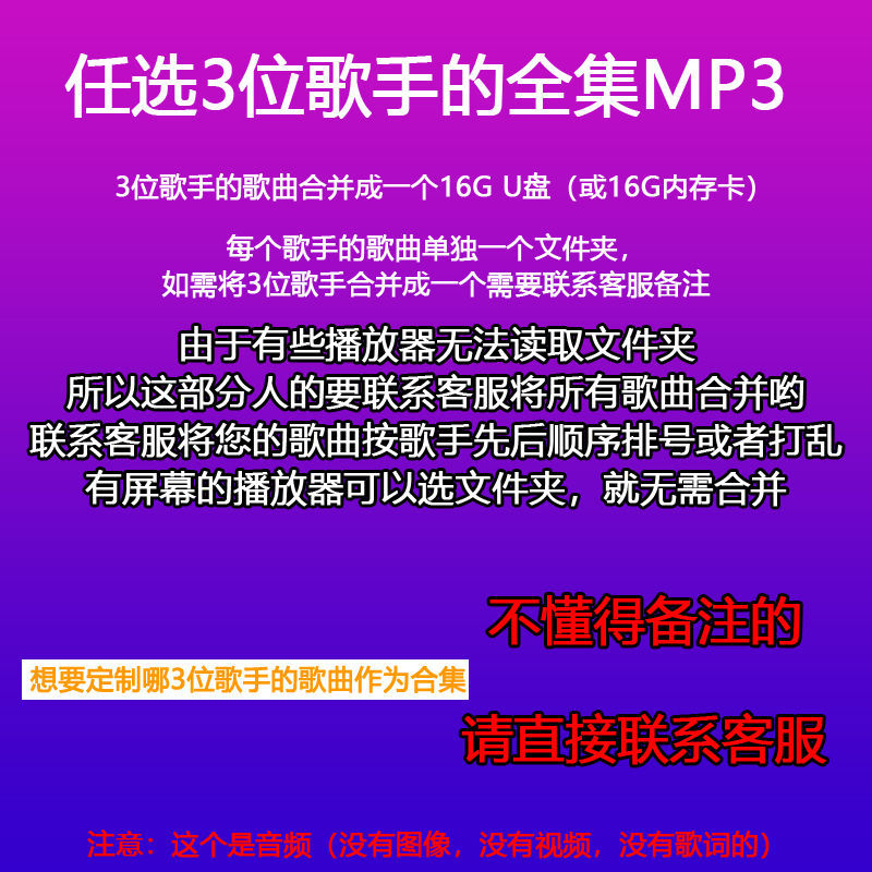 欧美歌曲乡村民歌定制歌手合集自选MP3汽车载U优盘指定无损保真-图0