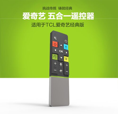适用于TCL爱奇艺电视机L48A71 L48C71 L48A71S 7800体感遥控器RC71 RC71S RC71AQ - 图1