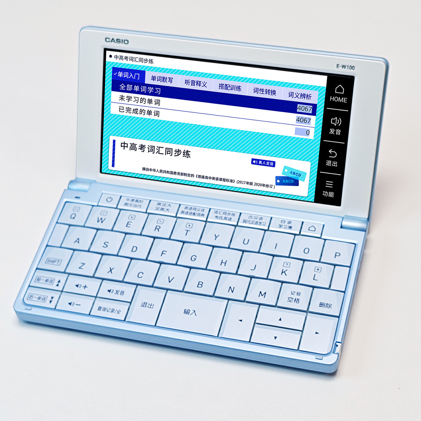 卡西欧电子词典 E-W100 英语 E-S100 小学生 初高中 英汉电子辞典,淘宝优惠券,粉丝福利购,淘宝优惠卷