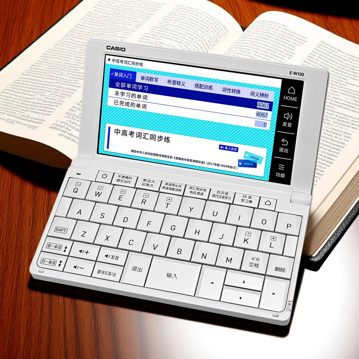 卡西欧电子词典 E-W100 英语 E-S100 小学生 初高中 英汉电子辞典,淘宝优惠券,粉丝福利购,淘宝优惠卷