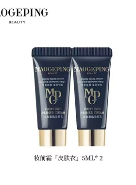 毛戈平皮肤衣妆前乳隔离控油