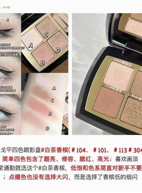 毛戈平四色眼影盘大地色系珠光哑光质地化妆眼影分装小样大地色盘