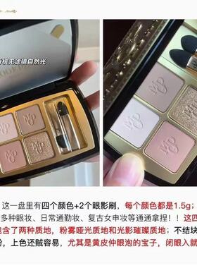 毛戈平四色眼影盘大地色系珠光哑光质地多色眼妆盘分装小样