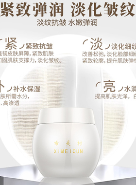 希美村玻色因抗皱多颜日霜（赫版）50g 白瓷娃娃霜祛黄去白绷带