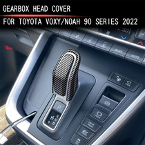 Suitable for the port version 2022 voxy noah90 tie-in-gear head decoration stick-in-head trim head interior sticker