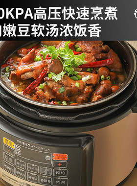 荣事达电压力锅特价实惠