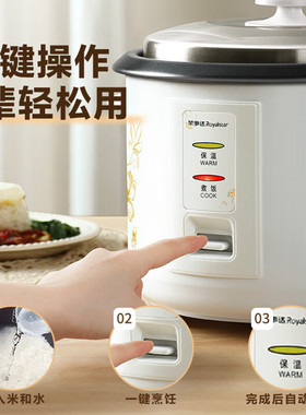 荣事达老式电饭锅简单易用