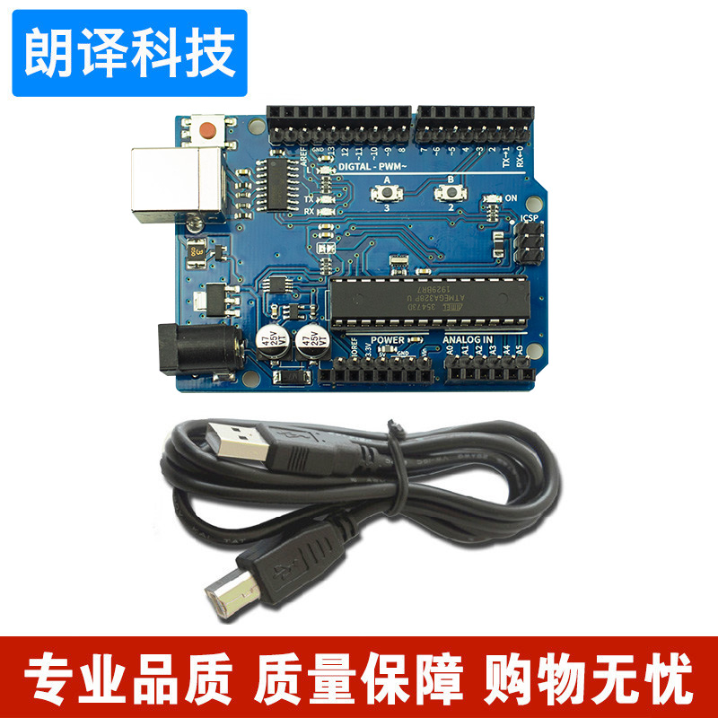 七星虫增强版 atmega328p avr开发板适用arduino套件创客编程学习-图0