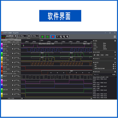 德飞莱Kingst LA5032 usb 逻辑分析仪32路全通道500M采样率分析仪 - 图2
