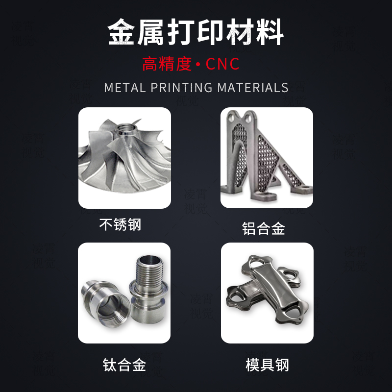 金属3d打印服务工业级SLM高精度不锈钢铝合金CNC模型定制手板打样 - 图2