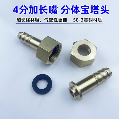 4分加长黄铜宝塔头煤气灶进气管接头燃气管天然气集成灶内丝加厚 - 图0