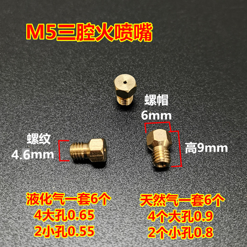 方太燃气灶配件 通用喷嘴液化气改天然气喷头F/ HL系列全铜喷火咀