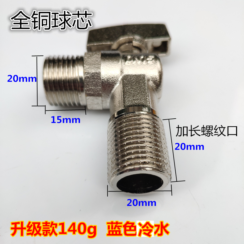 三角阀全铜 冷热水 防爆球芯大流量加厚纯铜马桶热水器通用止水阀