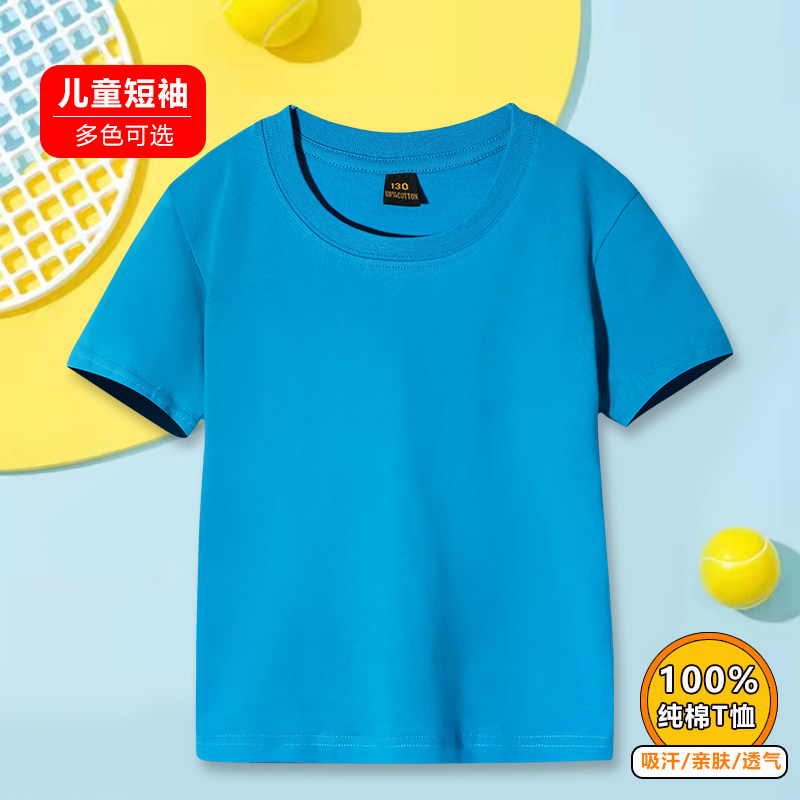 糖果色纯棉短袖t恤男童女童纯色半袖儿童定制diy印字logo校服定做,淘宝优惠券,粉丝福利购,淘宝优惠卷