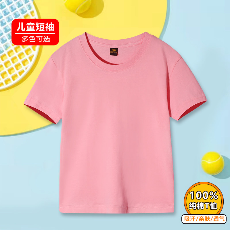 糖果色纯棉短袖t恤男童女童纯色半袖儿童定制diy印字logo校服定做,淘宝优惠券,粉丝福利购,淘宝优惠卷