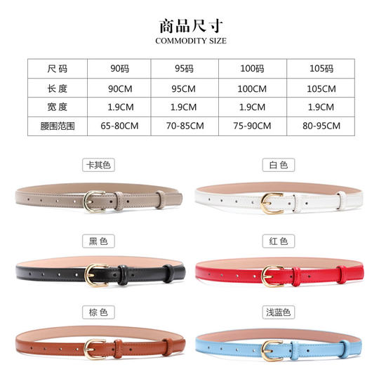 Small belt for women decorative versatile soft summer white