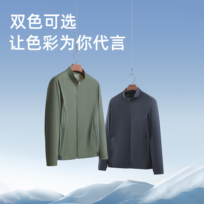 雅戈尔官方25秋季新款男士户外商务休闲防晒轻薄透气立领上衣夹克 - 图1