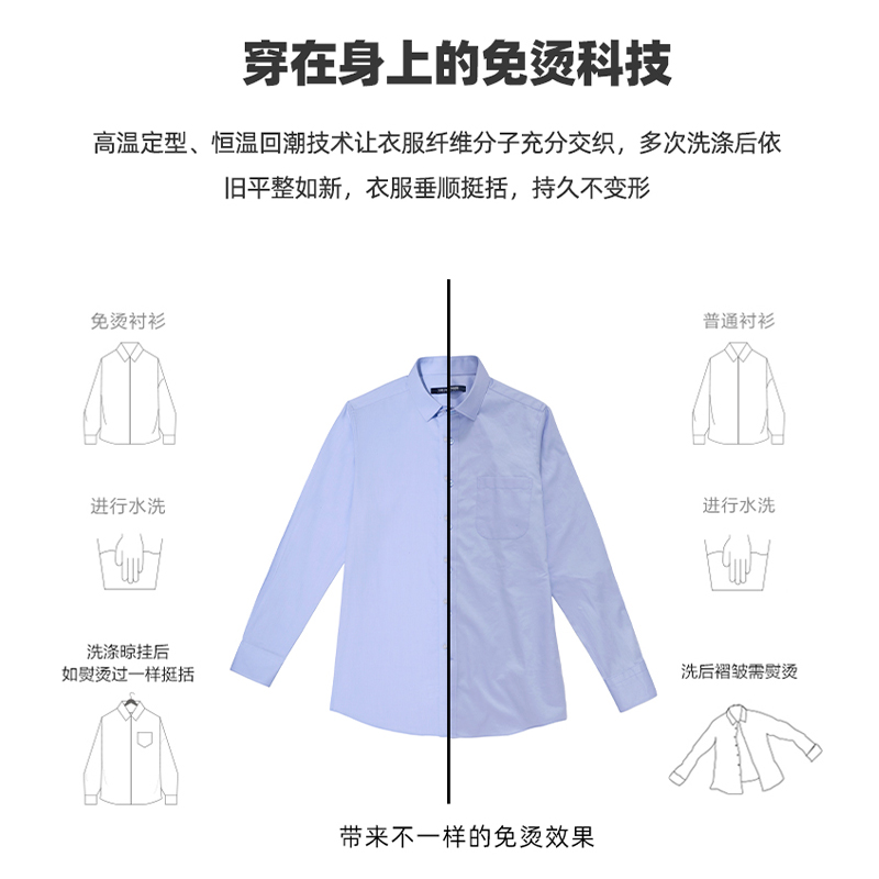 【dp免烫】雅戈尔男士春季新品衬衫 雅戈尔衬衫